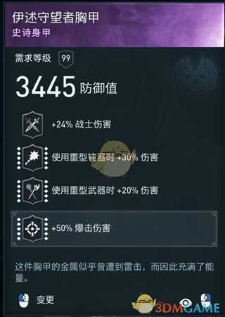 《刺客信条：奥德赛》战士锤子秒地狱犬配装指南