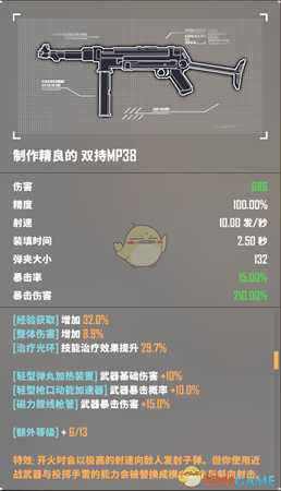 《基因特工》多人模式全金装图鉴