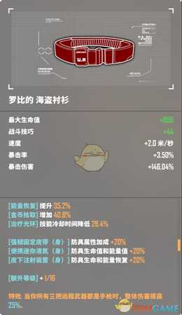 《基因特工》多人模式全金装图鉴