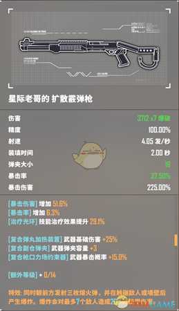 《基因特工》多人模式全金装图鉴