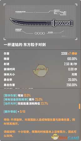 《基因特工》多人模式全金装图鉴