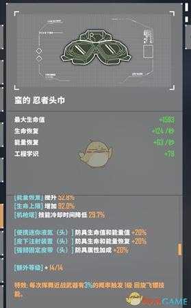 《基因特工》多人模式全金装图鉴