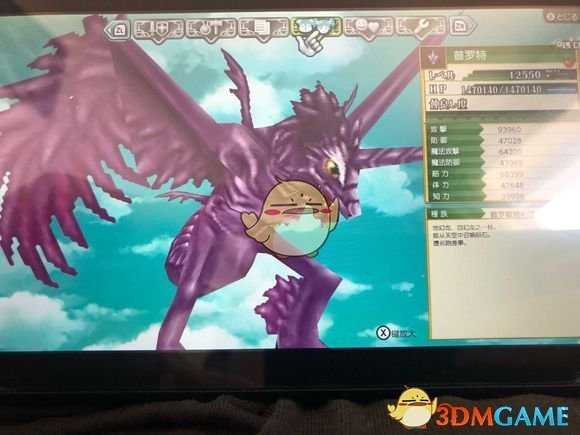 《符文工房4》万级BOSS捕获攻略