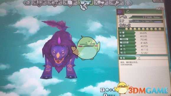 《符文工房4》万级BOSS捕获攻略