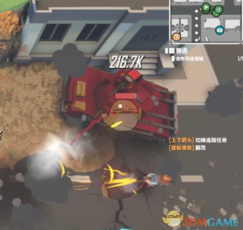 《基因特工》刷毕业装备