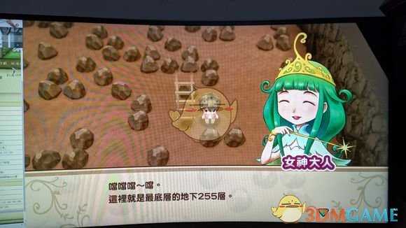 《牧场物语：重聚矿石镇》湖边矿场255层攻略