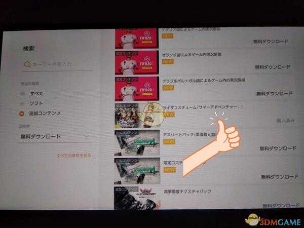 《莱莎的炼金工房：常暗女王与秘密藏身处》ns版特典领取方法分享