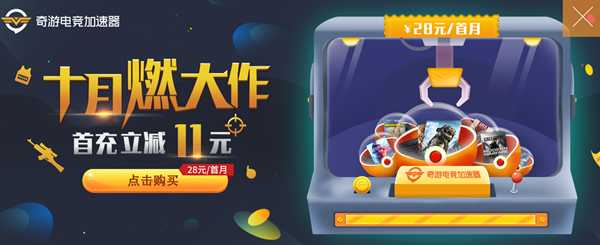 命运2暗影要塞免费加速方法分享