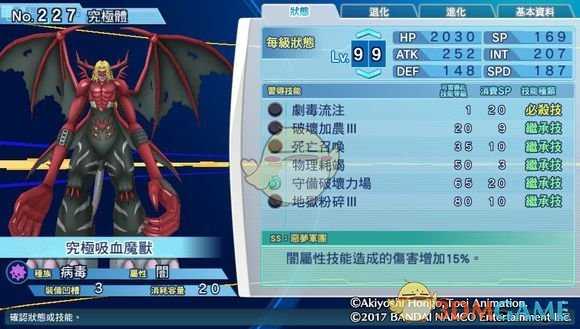 《数码宝贝物语：网路侦探骇客追忆》究极吸血魔兽评测