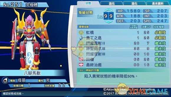 《数码宝贝物语：网路侦探骇客追忆》八脚马兽评测