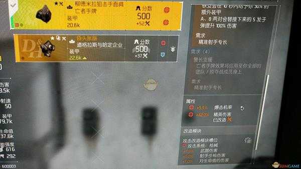 《全境封锁2》3+3SVD狙击套配装指南