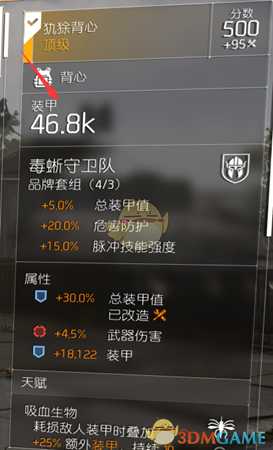 《全境封锁2》TU6个人向PVP新版本配装分享