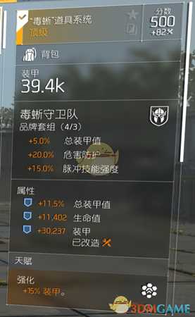 《全境封锁2》TU6个人向PVP新版本配装分享