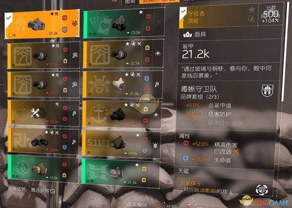 《全境封锁2》TU6机枪套配装指南