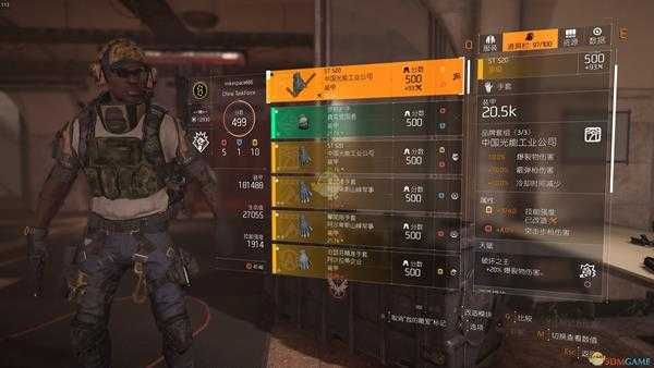 《全境封锁2》六炸90CD+弹头终极电工毕业配装一览