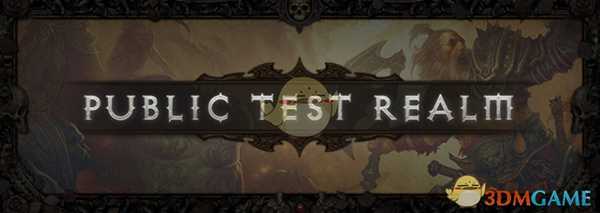 《暗黑破坏神3》PTR2.6.7更新内容一览