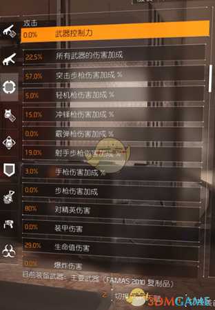 《全境封锁2》TU6个人向吸血套配装指南