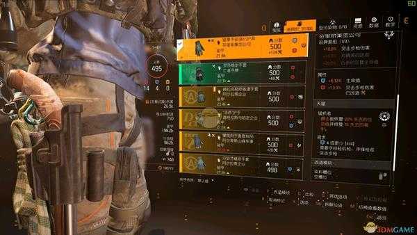 《全境封锁2》TU6非主流吸血套配装指南