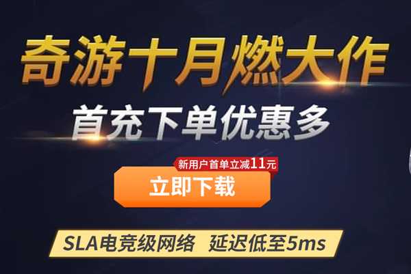 使命召唤16怎么买 免费加速器用哪个