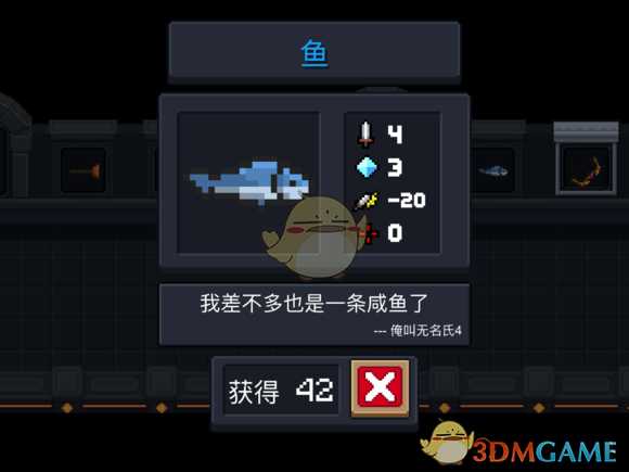 《元气骑士》鱼属性特点详解