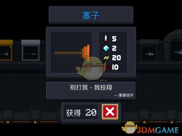 《元气骑士》塞子属性特点详解