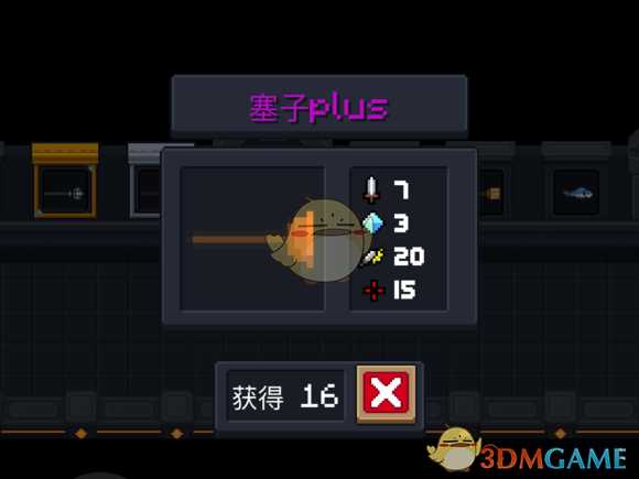 《元气骑士》塞子Plus属性特点详解