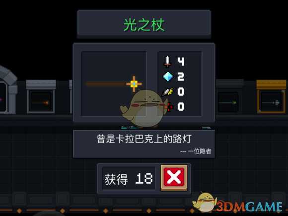 《元气骑士》光之杖属性特点详解