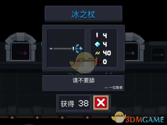 《元气骑士》冰之杖属性特点详解