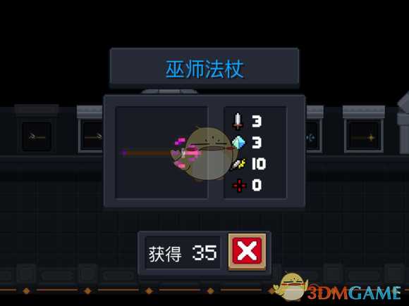 《元气骑士》巫师法杖属性特点详解