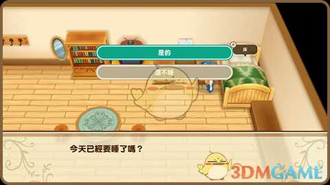 《牧场物语：重聚矿石镇》床的用途