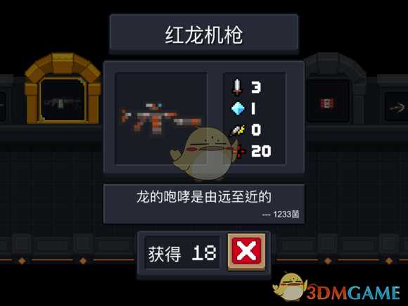 《元气骑士》红龙机枪属性特点详解