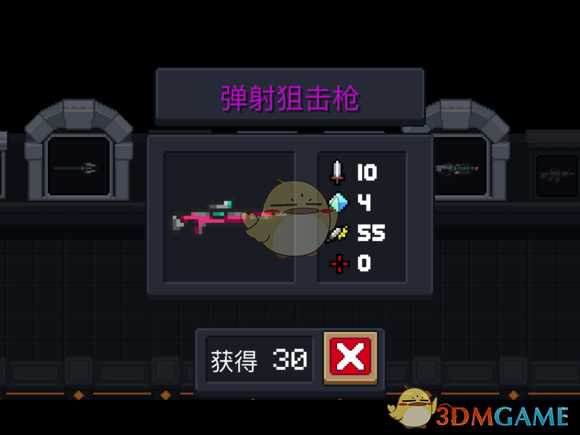 《元气骑士》弹射狙击枪属性特点详解