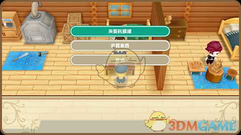 《牧场物语：重聚矿石镇》伐木之家的用处