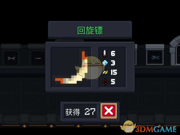 《元气骑士》回旋镖属性特点详解