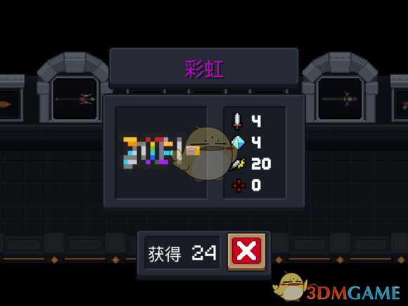 《元气骑士》彩虹属性特点详解