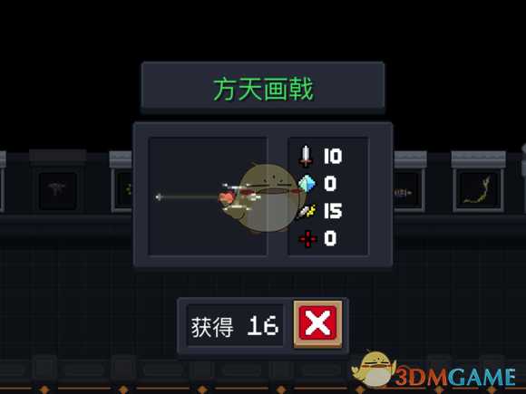 《元气骑士》方天画戟属性特点详解