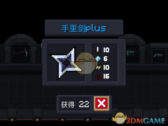 《元气骑士》手里剑plus属性特点详解