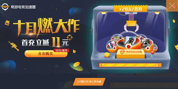 命运2加速器用哪个 命运2免费加速器推荐