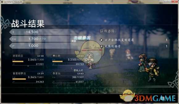 《歧路旅人》净化之森的巨狼推荐几级打