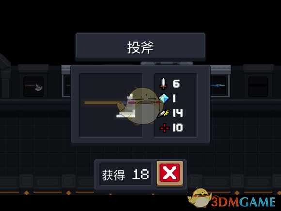 《元气骑士》投斧属性特点详解