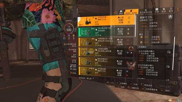 《全境封锁2》版本之子全能套配装指南