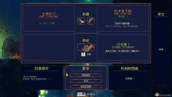 《死亡细胞》盾反要点介绍