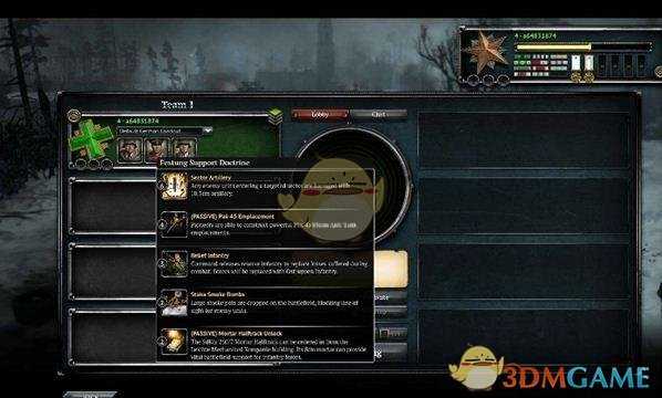 《英雄连》支援系指挥官技能介绍