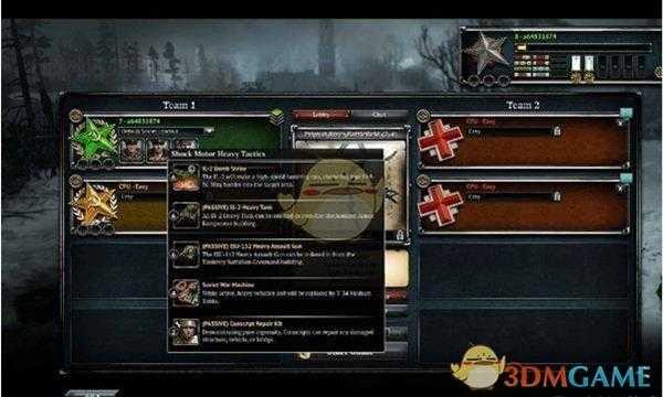 《英雄连》重型机械化突击战术指挥官技能介绍