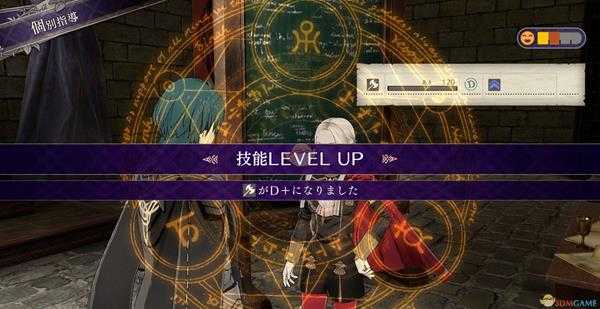 《火焰纹章：风花雪月》指导力提升攻略