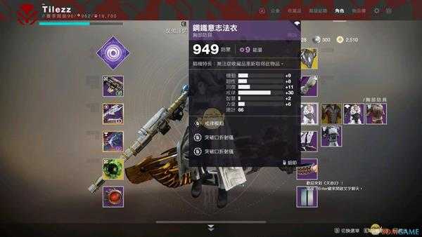 《命运2》虚空术士pve强力cd流配装指南