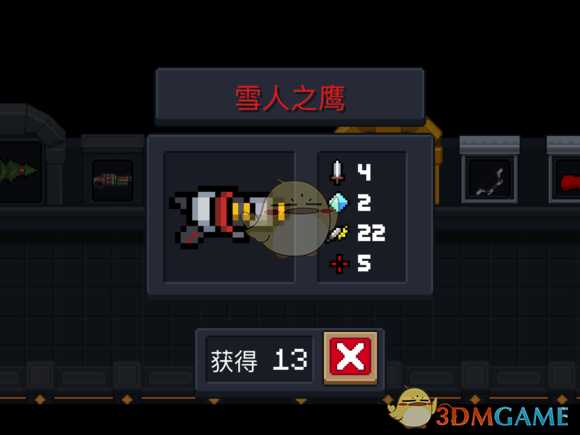 《元气骑士》雪人之鹰属性特点详解