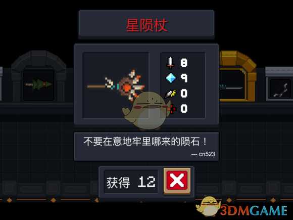 《元气骑士》星陨杖属性特点详解