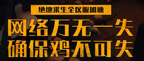 绝地求生停机维护到几点 绝地求生10月23日停机维护内容一览