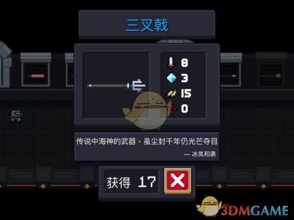 《元气骑士》三叉戟属性特点详解